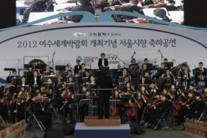 현대차, 여수엑스포 기념 ‘서울시향 축하공연’ 개최