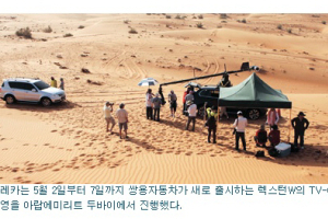 출시 앞둔 렉스턴W 모습 공개…날렵해진 변화 ‘어색해’