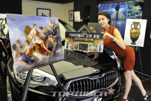 기아차, 큐 블레스 멤버십 고객 ‘루브르 박물관 전시회’ 초대