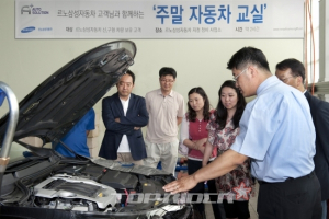 르노삼성차, 고객 대상 ‘주말 자동차 교실’ 열어