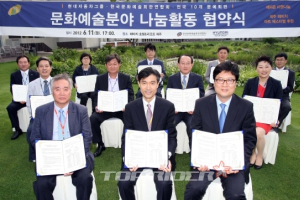 현대차그룹, 문화나눔사업 협약식 체결