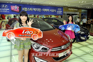 현대차, ‘K팝 스타’ 우승자 박지민에 i40 시상