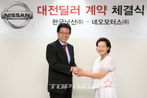 한국닛산, 대전·충청 지역 신규 딜러 선정…8월부터 영업