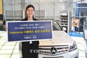 더클래스 효성, 7월 특별 프로모션
