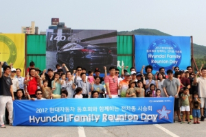 현대차, 단종 모델 고객들과 ‘패밀리 리유니온 데이’ 실시