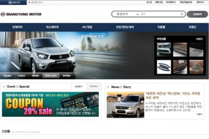 쌍용차, 순정용품 온라인 쇼핑몰 오픈…‘DIY에 딱’
