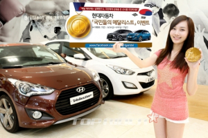 현대차, 올림픽 국가대표에게 i30·벨로스터 터보 전달