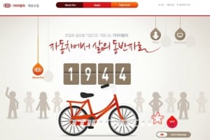 기아차, '2012년 하반기 대졸 신입사원' 모집