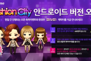 앱스토어 인기 SNG ‘패션시티’, 안드로이드에 상륙