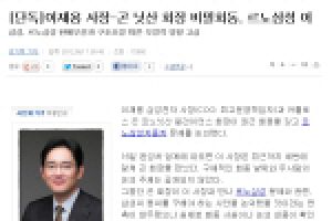 [기자수첩] 르노삼성을 닛산에 판다는 멍청한 오해