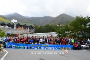 혼다코리아, 골드윙 라이더 위한 ‘가을축제’ 개최