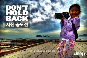 지프, 페이스북 통해 사진 공모전 실시