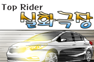 [실화극장] 기아차 K3, “독일차 느낌이 물씬”