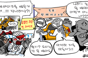 [기자수첩] 현대차, 네티즌 관리?…원인부터 해결해야