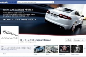 재규어 코리아, 공식 페이스북 오픈