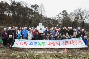 한국도요타, 친환경 김장 김치 기부
