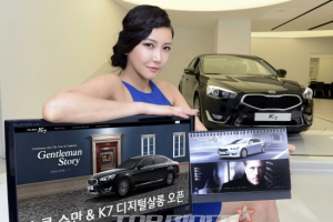 기아차, 더 뉴 K7 디지털 사진 전시관 오픈