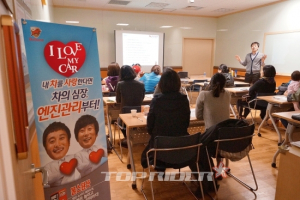 불스원, ‘여성운전자를 위한 기초 차량관리’ 교육실시