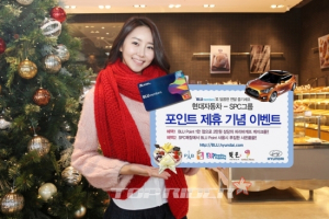 현대차, 블루포인트로 다양한 할인 혜택 제공