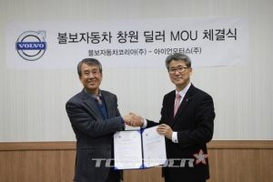 볼보차코리아, 경남 창원 지역의 신규 딜러 선정
