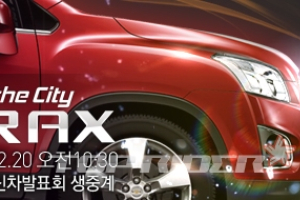 한국GM, 쉐보레 트랙스 