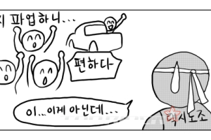 택시 파업에, 시민들 
