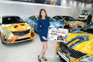 현대차, 그랜저 반고흐 아트카 포토레이스 실시