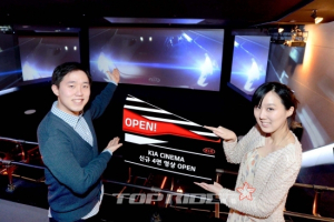 기아차, 기아시네마 새단장…극장이야, 차 안이야?