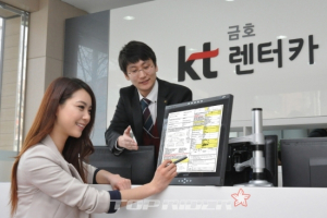 kt금호렌터카, 친환경 전자계약 최초 도입