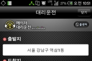 국민내비 김기사, 대리운전 서비스도 제공