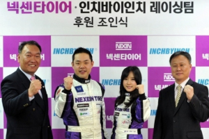 넥센, 인치바이인치팀 후원…
