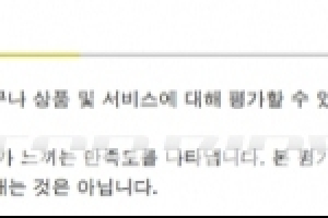 스마트컨슈머, '발끈'…