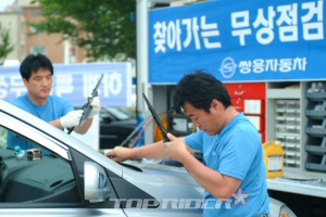 쌍용차, ‘2013 상반기 도서지역 무상점검 서비스’ 실시