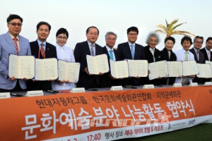 현대차그룹, 문화예술 나눔사업 박차