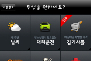 국민내비 김기사, “캠핑장 쉽고 빠르게 찾아가세요”