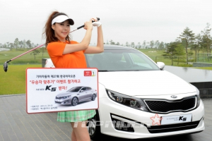 기아차, 한국여자오픈 골프 대회에 더뉴 K5 경품 제공