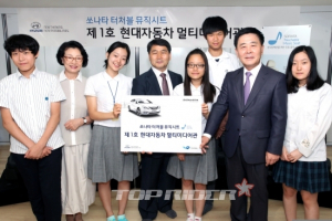 현대차, 청각 장애인 위한 멀티미디어관 전달식 가져