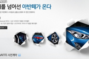 현대차 아반떼 페이스리프트 미리보기…“진화한 국민차”