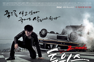 이준기 복귀작‘투윅스’에 블랙박스 ‘잘바’ 제작협찬