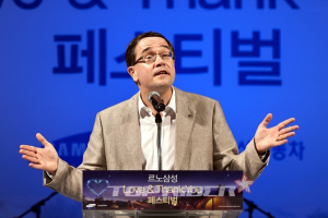 르노삼성, ‘Love & Thank You 페스티벌' 성황리에 마쳐