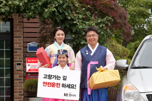 kt금호렌터카, 추석연휴 렌터카 고객 대상 이벤트 실시