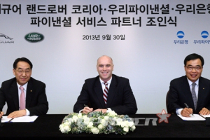 재규어 랜드로버 코리아, 우리파이낸셜, 우리은행과 금융제휴 계약 체결