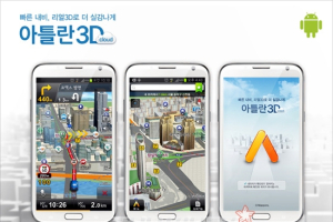 맵퍼스, 클라우드 리얼 3D 내비 앱 '아틀란 3D' 출시