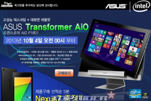 ASUS, 트랜스포머 올인원PC 구매고객 대상 넥서스7 증정 프로모션 실시