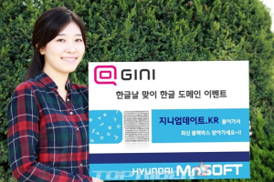 현대엠엔소프트, 인터넷 검색창에 한글 주소 입력하고 블랙박스 챙겨가자!
