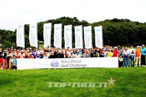 2013 볼보 월드 골프 챌린지 한국 예선 우승자 발표