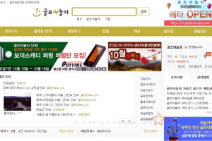 초보골퍼 “어디서 골프를 배워야될지 모르겠다” 52%