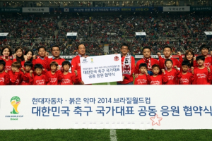 현대차, 붉은악마와 함께 브라질 월드컵 응원 나선다!