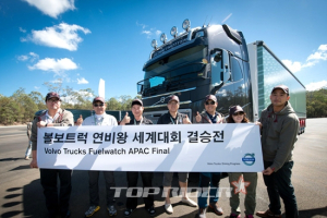 볼보트럭코리아, ‘2013 볼보트럭 연비왕 세계대회’ 4년 연속 제패