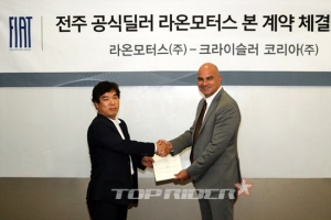 피아트-크라이슬러 전주 전시장 신규 오픈